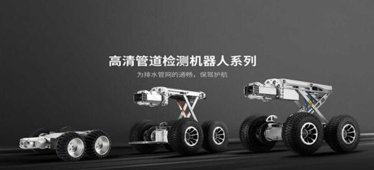 管道CCTV檢測的相關(guān)介紹