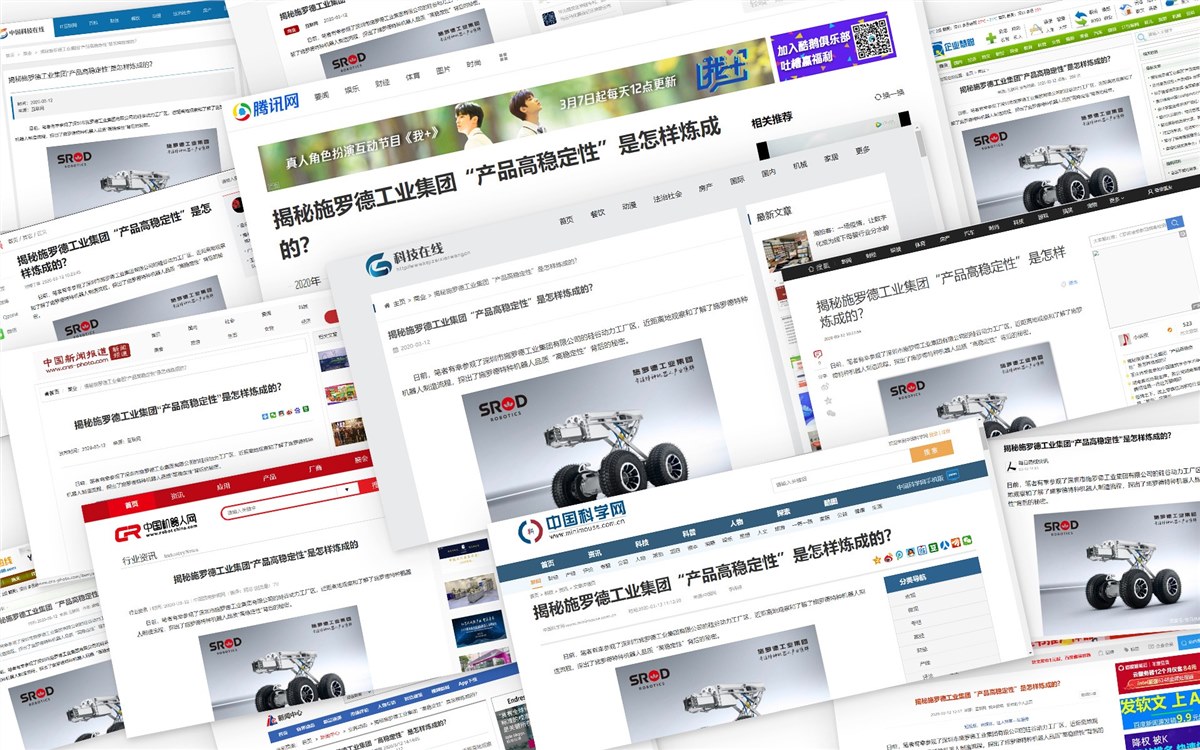 轉自中國機器人網 丨揭秘施羅德工業集團“產品高穩定性”是怎樣煉成的？