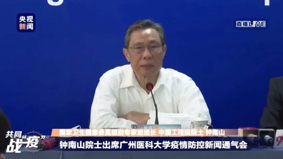 關于加強復工復產后的疫情防控，鐘南山院士有兩個建議！