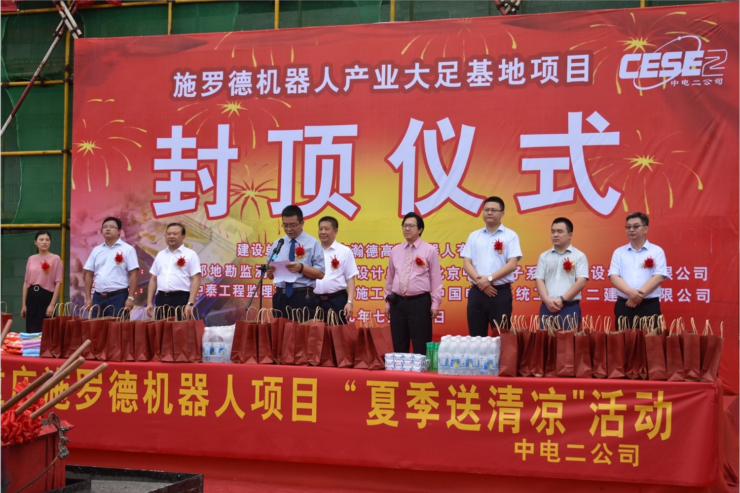 匠心精筑 榮耀封頂丨施羅德機器人產業大足基地項目封頂儀式圓滿成功！