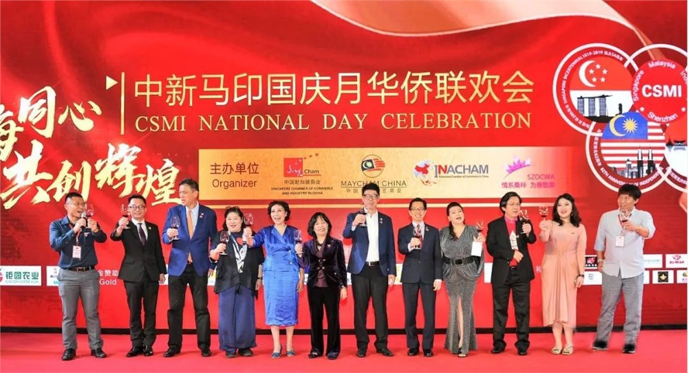 “四海同心 共創輝煌”中新馬印國慶月華僑聯歡會在深成功舉辦